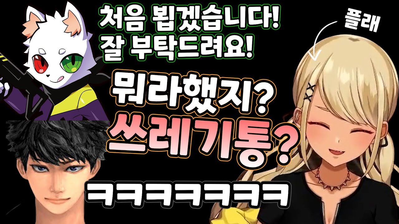 [브이스포] 이 남자... 너무 잘하잖아!! [카미나리 큐피]