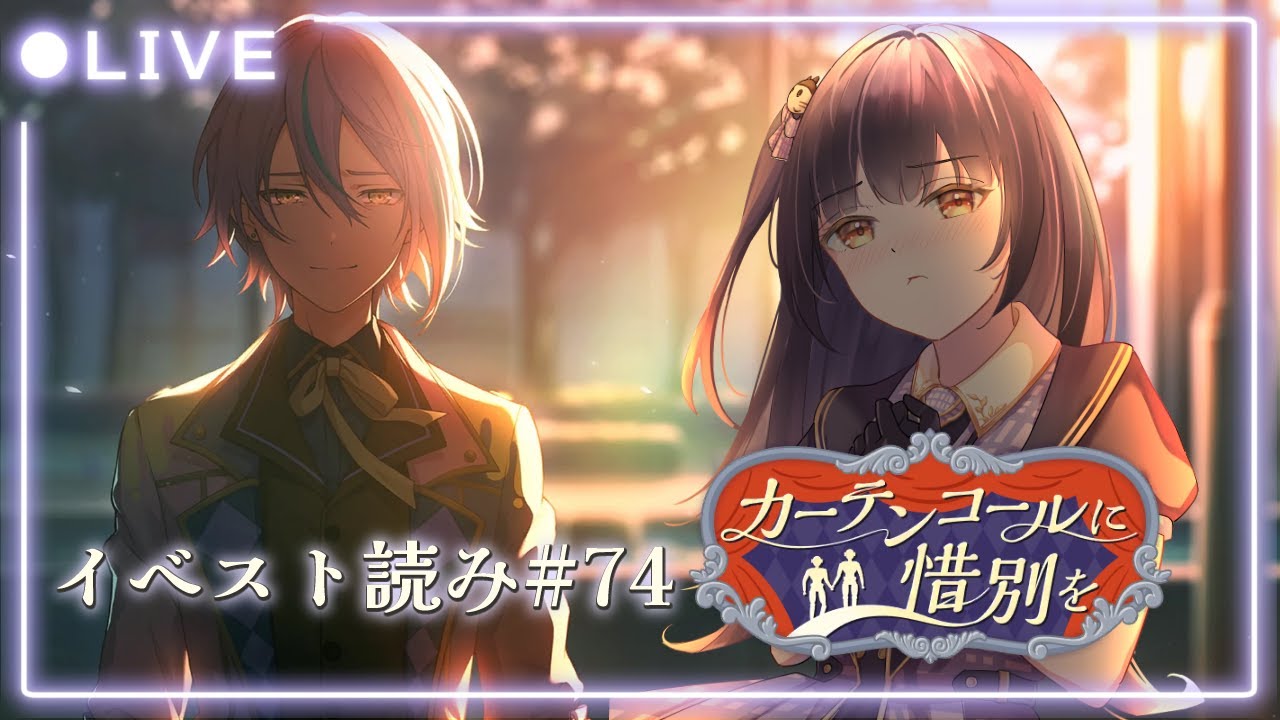 ⦇　プロセカ✧イベスト読み #74 