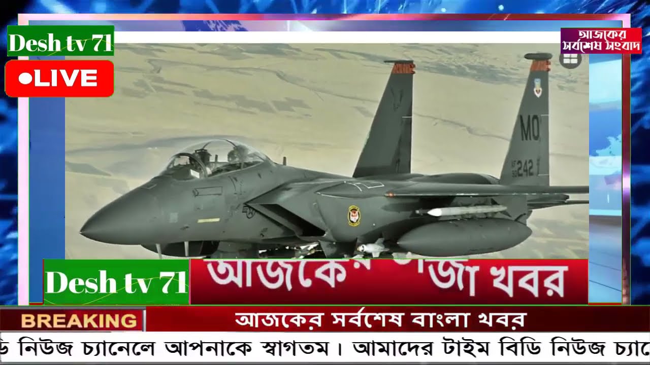 আন্তর্জাতিক বাংলা খবর BBC World News 06 Mar'2026 || World News Bangla || International News Today