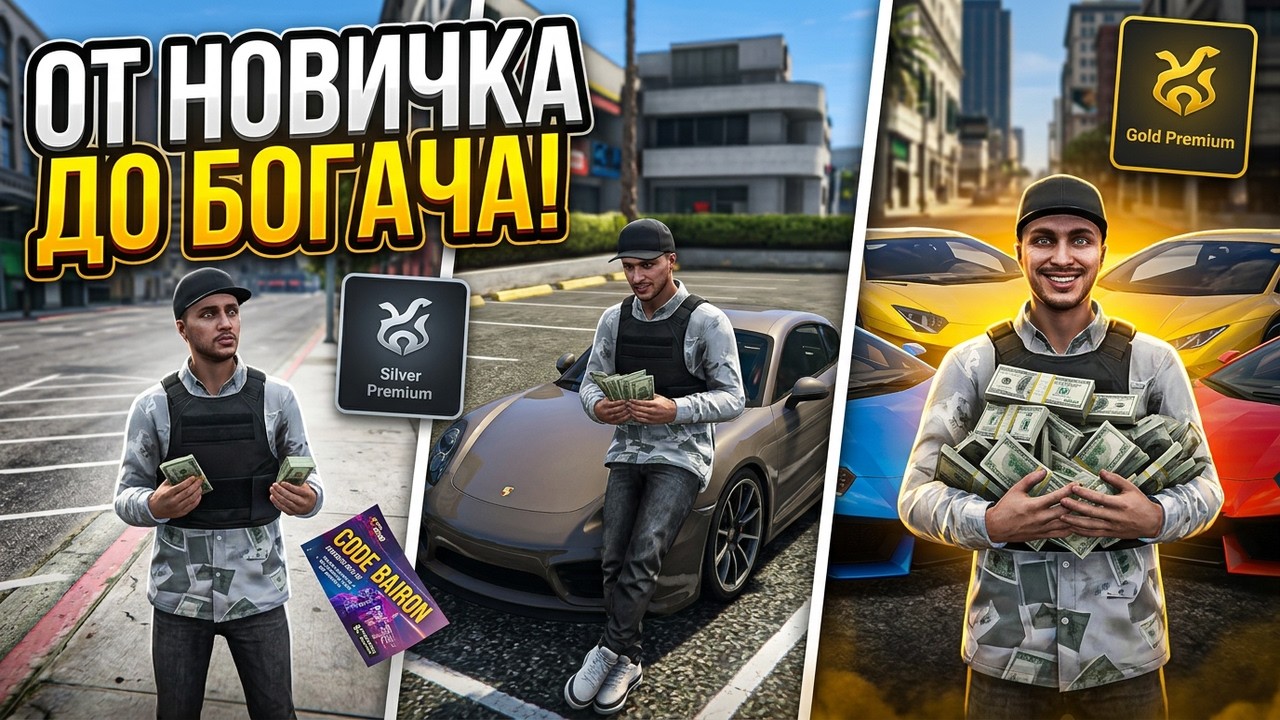 10 советов для новичков в OneRP которые изменят игру RAGE MP