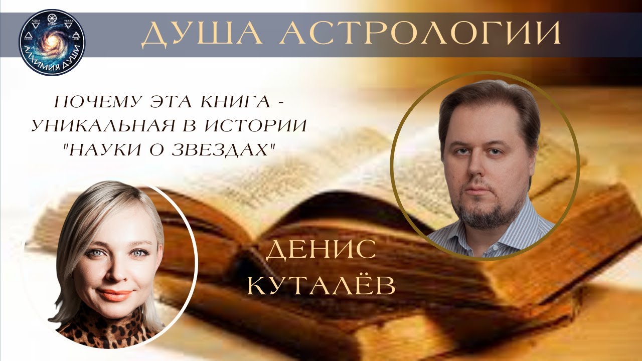 Денис Куталев 