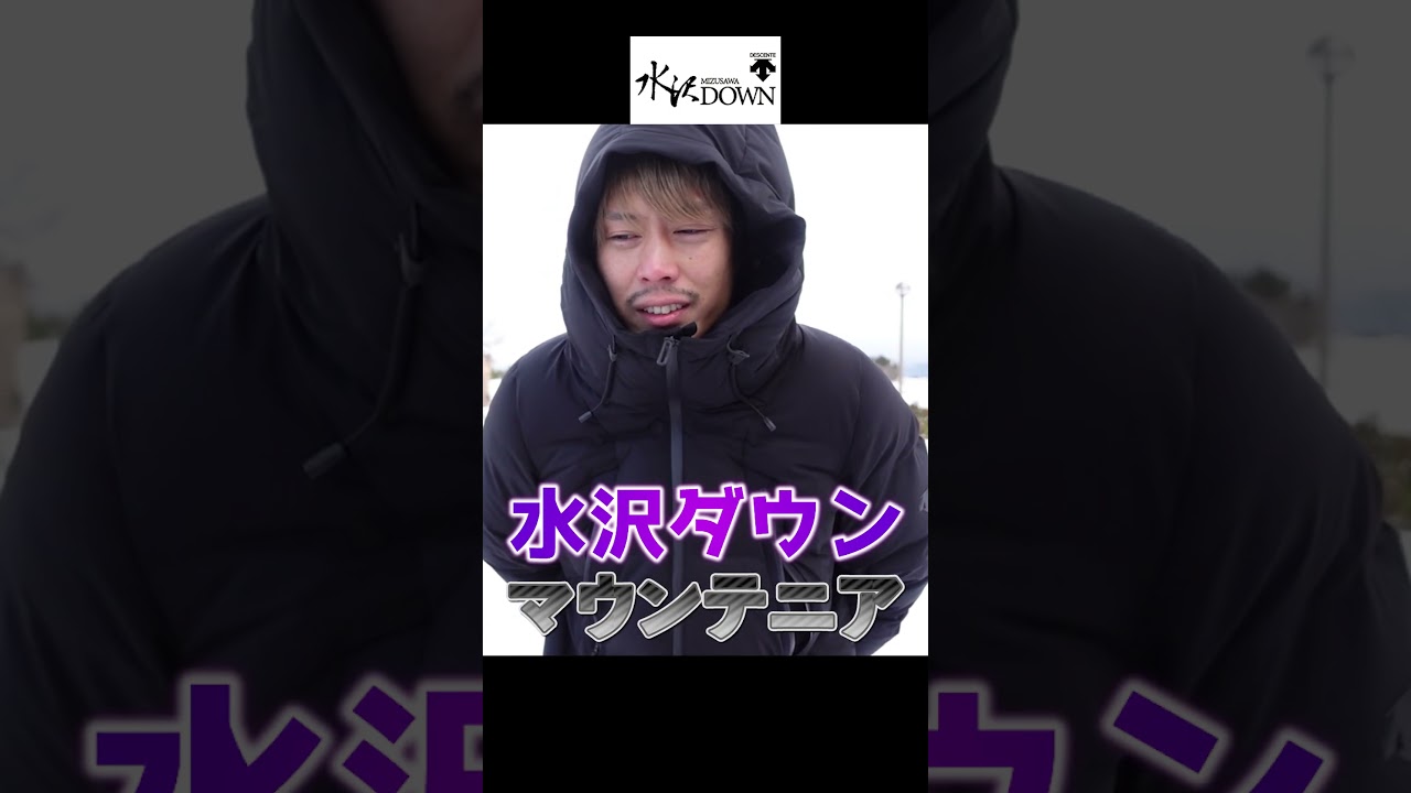 【価格10倍】どっちが暖かいか検証してみた「ユニクロ」vs「高級ダウン」#shorts