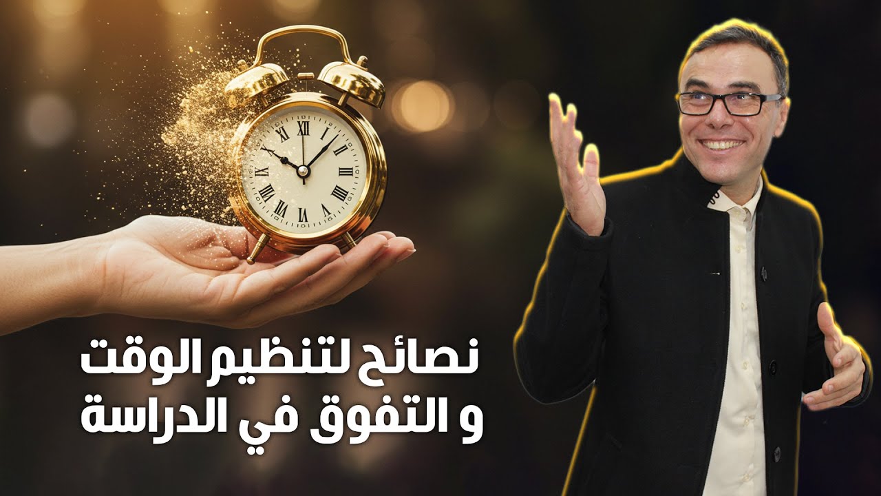 اقوى برنامج (توقيت) للمراجعة للتحصل اعلى معدل لعام 2023 ❤♥️🏆🏆