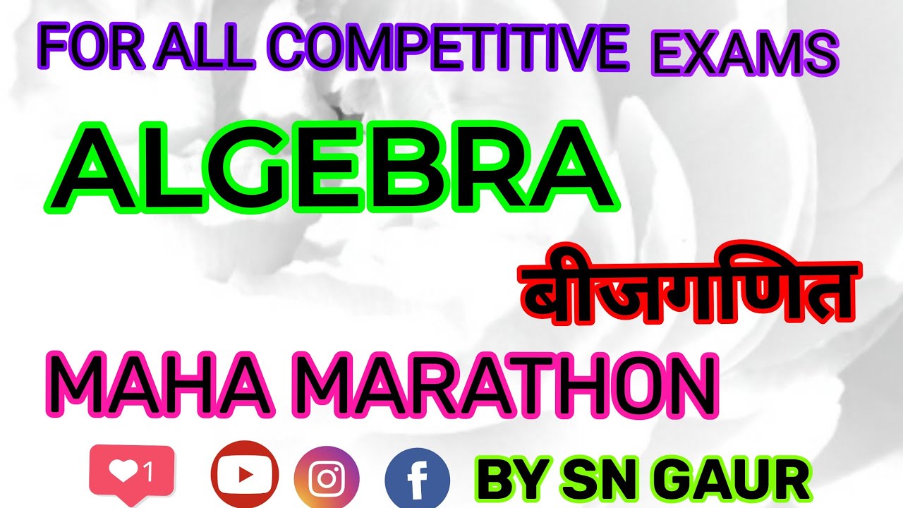 #Live | Maths Marathon | Algebra Class | By Sn Gaur | #Hssc | #BySnGaur