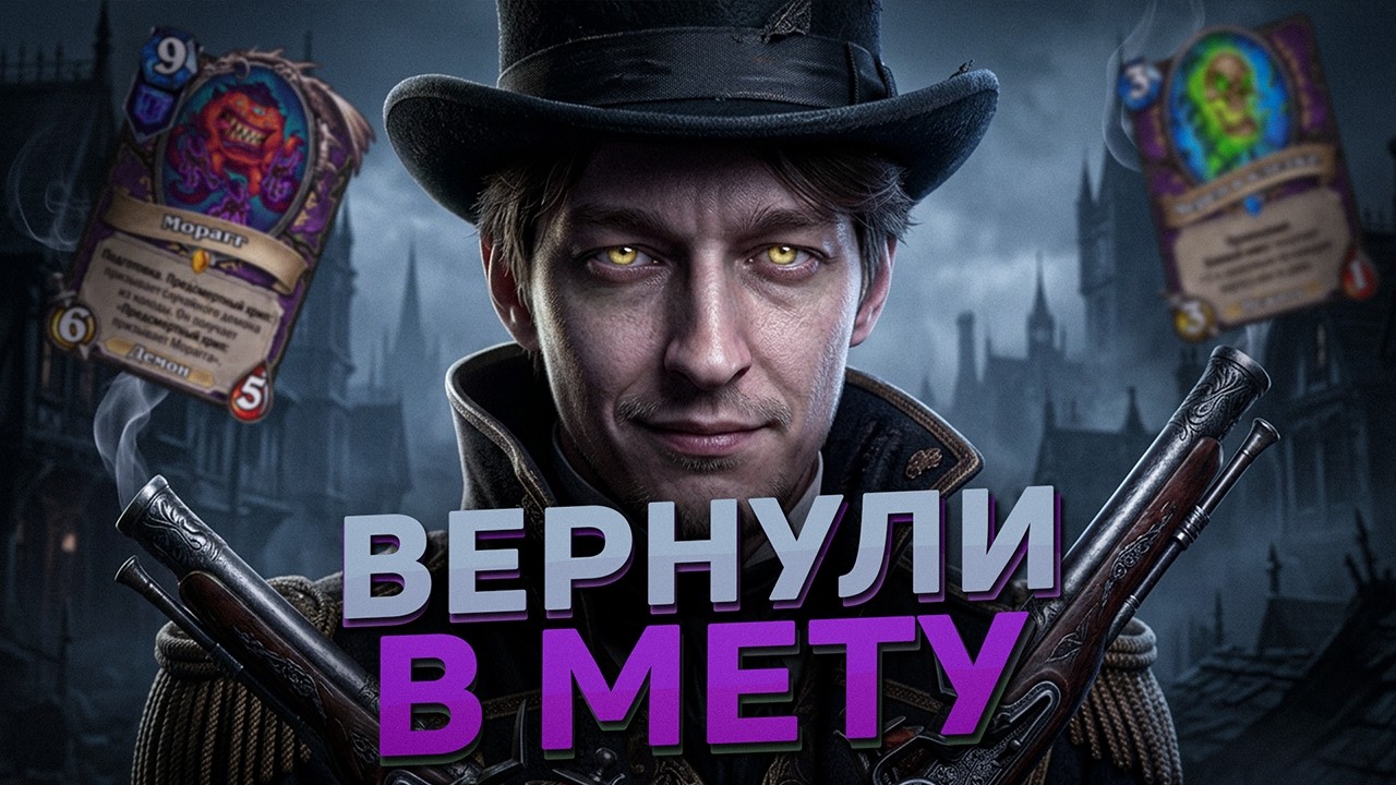 😈  ЧЕРНОКНИЖНИК НАКОНЕЦ-ТО ЗАИГРАЛ! | Hearthstone - Аметистовая Крепость