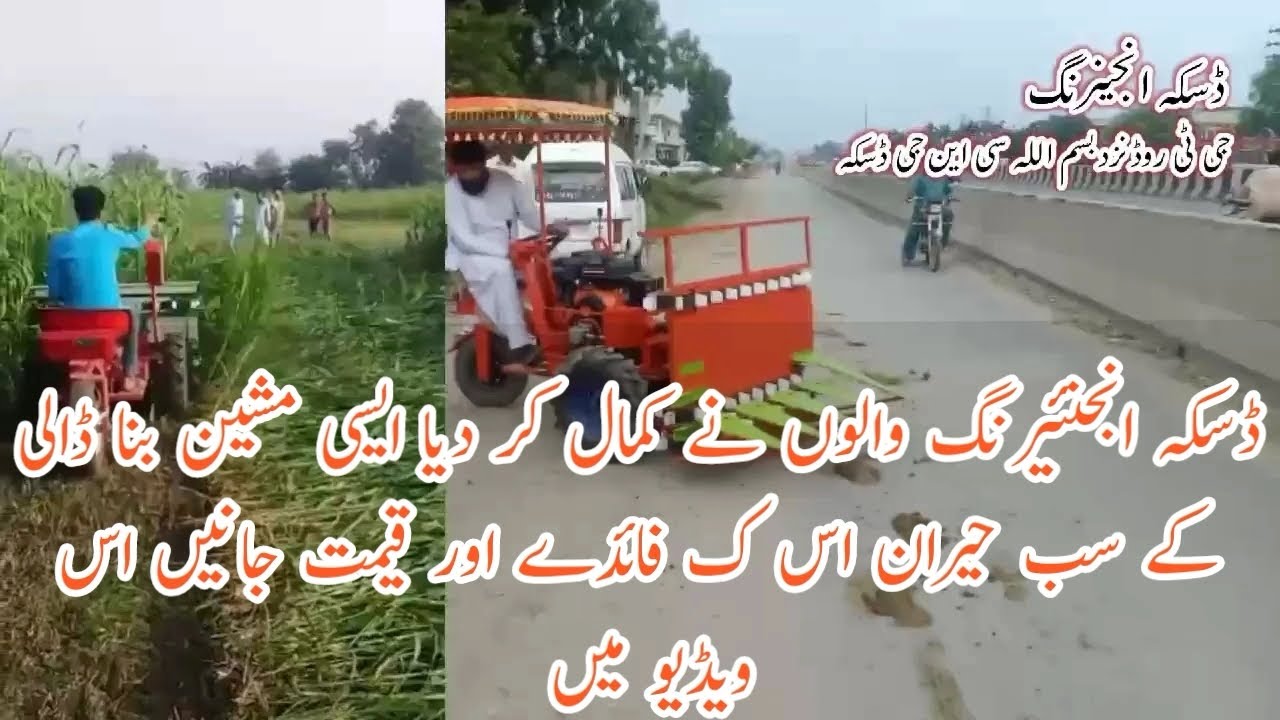 FODDER CROPPING MACHINE MADE BY DASKA ENGINEERING VERY LOW COST MACHINE/AGRICULTURE MACHINERY