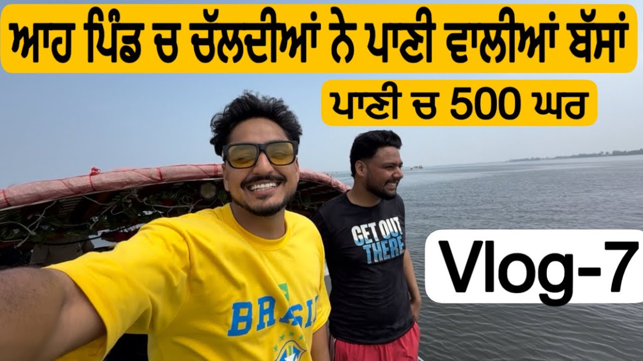 ਦੇਖੋ ਪਾਣੀ ਚ ਲੋਕ ਕਿਵੇਂ ਰਹਿੰਦੇ ਨੇ  ||ਇੱਥੇ ਪਾਣੀ ਵਾਲੀਆਂ ਬੱਸਾਂ ਚ ਜਾਂਦੀ ਆ ਬਰਾਤ || Kerala to punjab tour ||