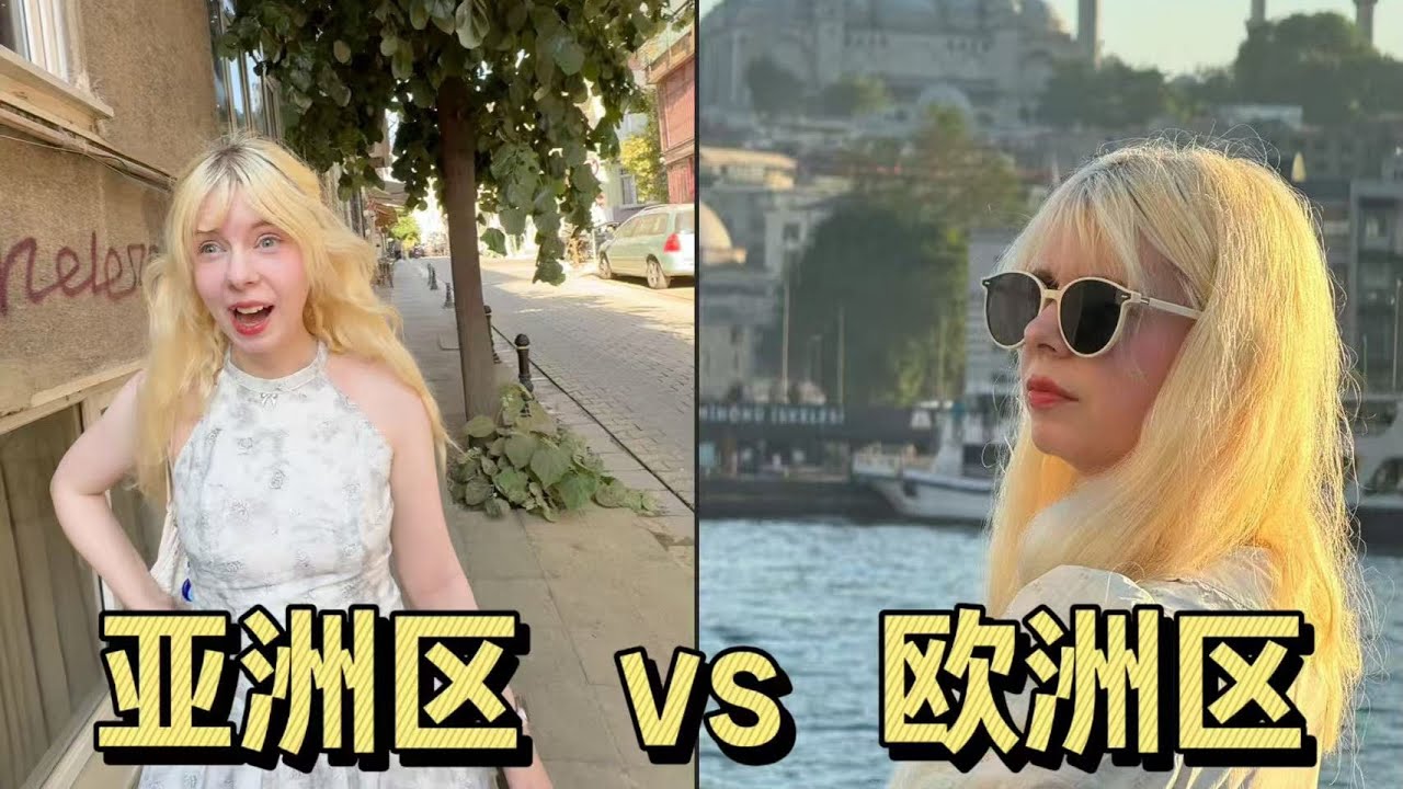 土耳其算欧洲吗？土耳其欧洲区vs亚洲区 Is Turkey considered European? Türkiye's European region vs. Asian region
