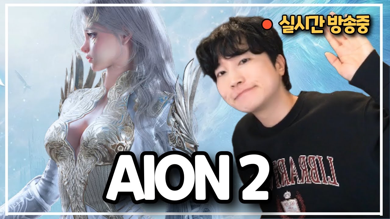 [아이온2] 이걸 두고 린클래식을 어떻게해 ㅋㅋ    #mmorpg #모바일게임 #마비노기모바일 #마비노기