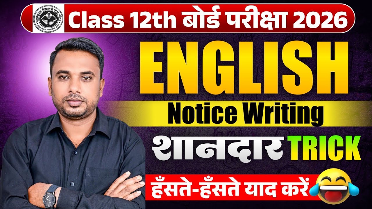 Notice Writing | Class 12th English 📝 | Board Exam 2026 | 100% इसी क्लास से आएगा 