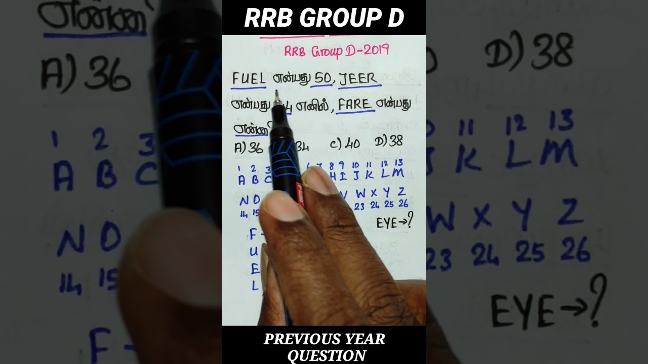RRB GROUP D PREVIOUS YEAR QUESTIONS IN TAMIL / rrb important questions in tamil / tnpsc maths #tnpsc
