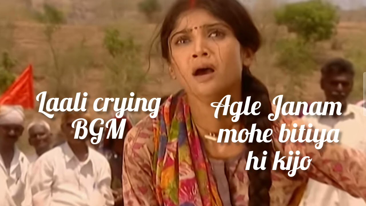 Laali crying BGM | Agle Janam mohe bitiya hi kijo serial new BGM  | Ratan Rajput