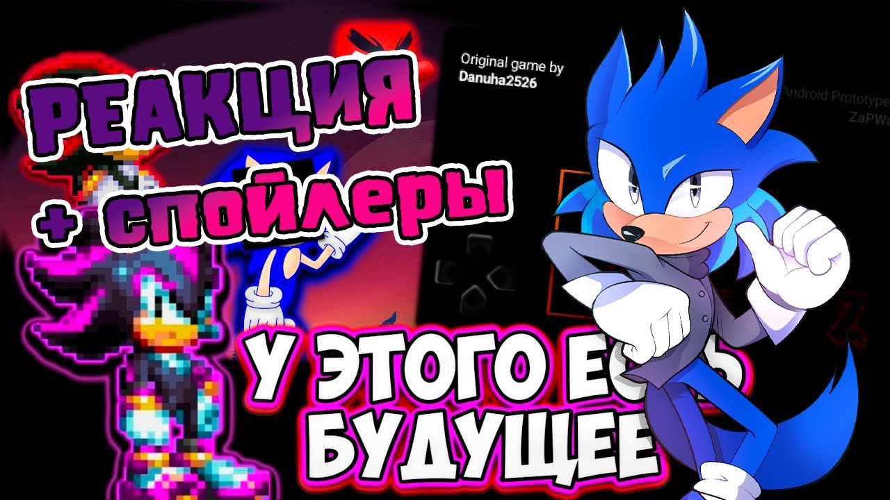 [SPOILERS!] Смотрим и кринжуем с обзора на мой андроид порт Sonic.Exe Spirits of Hell