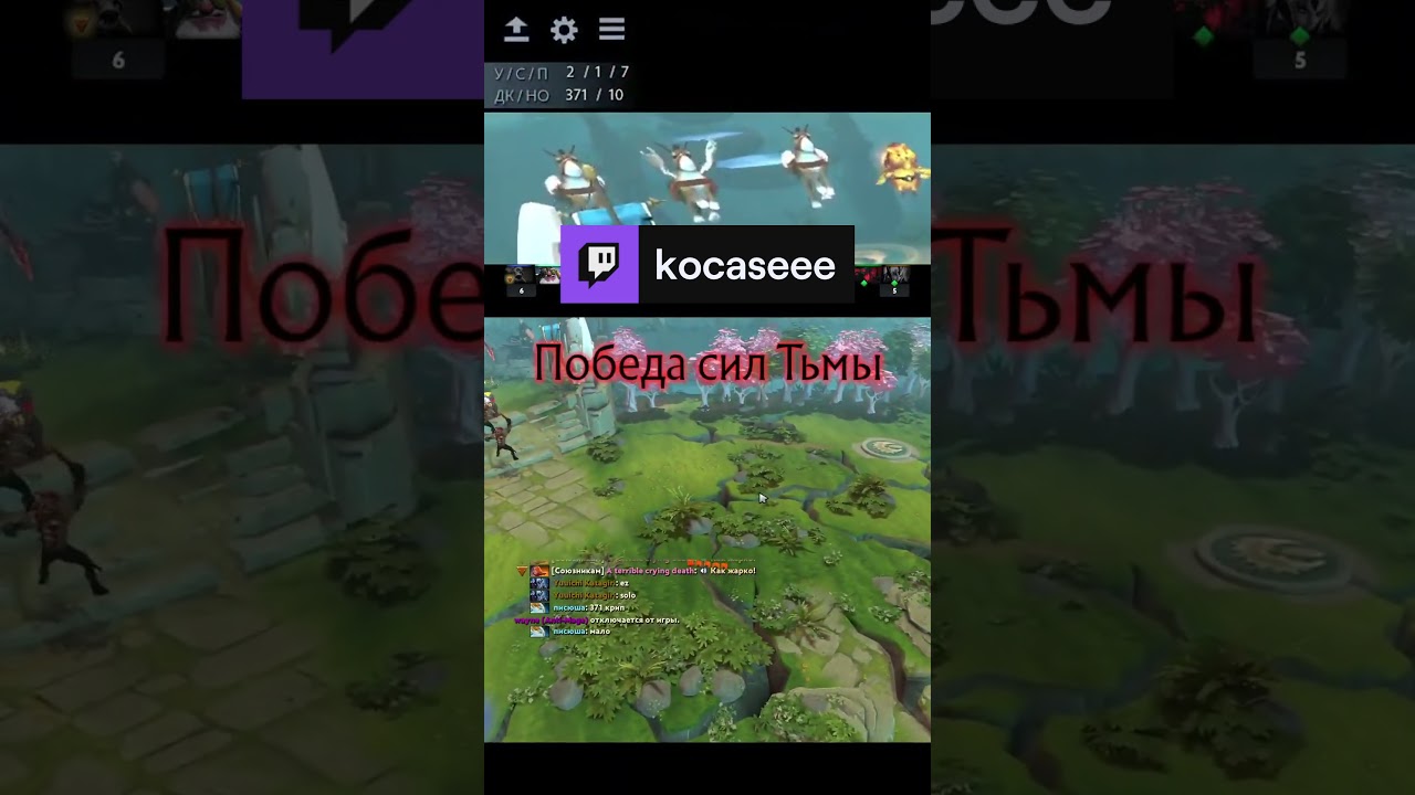 Фарм в доте 31 минута #shorts #dota2 #twitch #dota2moments #dota2streamer #streamer #стрим #wtf
