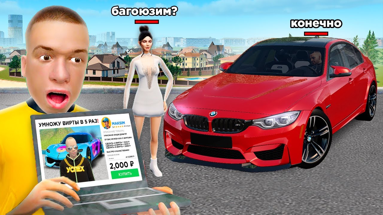 ЗАКАЗАЛ ПРОКАЧКУ АККАУНТА за 1000 РУБЛЕЙ в GTA RADMIR RP
