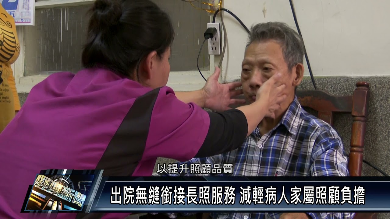 出院準備銜接