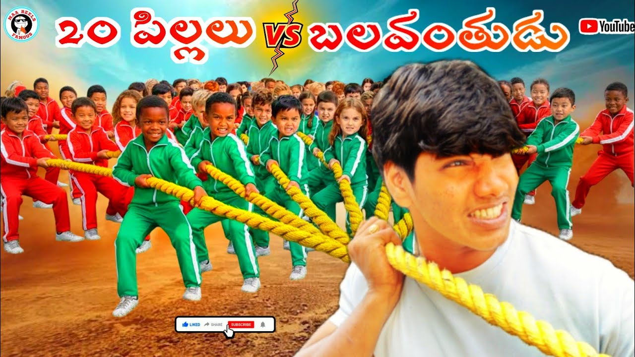 🔥 20 Kids 🚸Vs Strongest Man 🏋️‍♂️|ఎవరు గెలుస్తారు?😱 | Tug of War Challenge | Telugu Fun Video 🔥