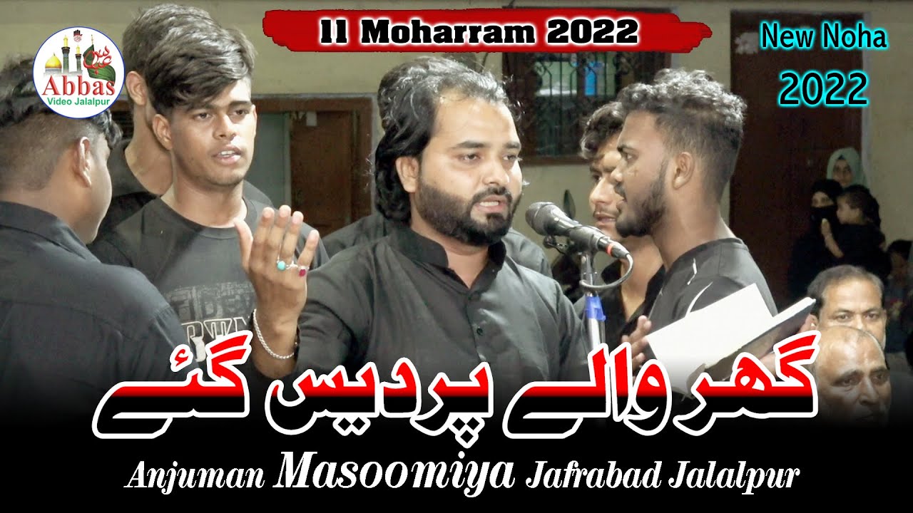 Ghar Wale Pardes Gaye | Anjuman Masoomiya Jalalpur | Mashhad Jalalpuri | Noha 2022 | New Noha 2022