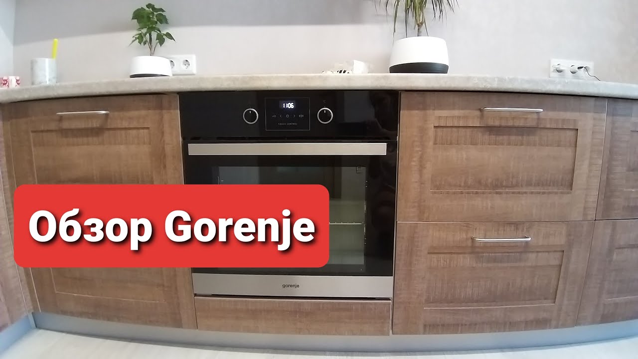 Обзор😎❗ДУХОВОЙ ШКАФ gorenje❗ EVP33// Отзыв спустя 1,5-2 года