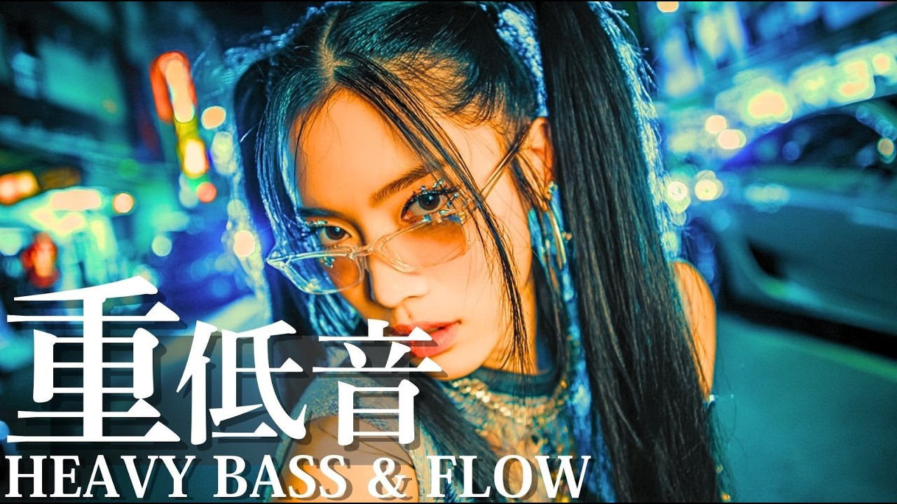 【重低音🔊】思わずかけたくなる🎧耳が求める洋楽プレイリスト/洋楽/KPOP/HIPHOP/洋楽メドレー/洋楽MIX/EDM/重低音/筋トレ/ランニング/作業用BGM/健身/電音/