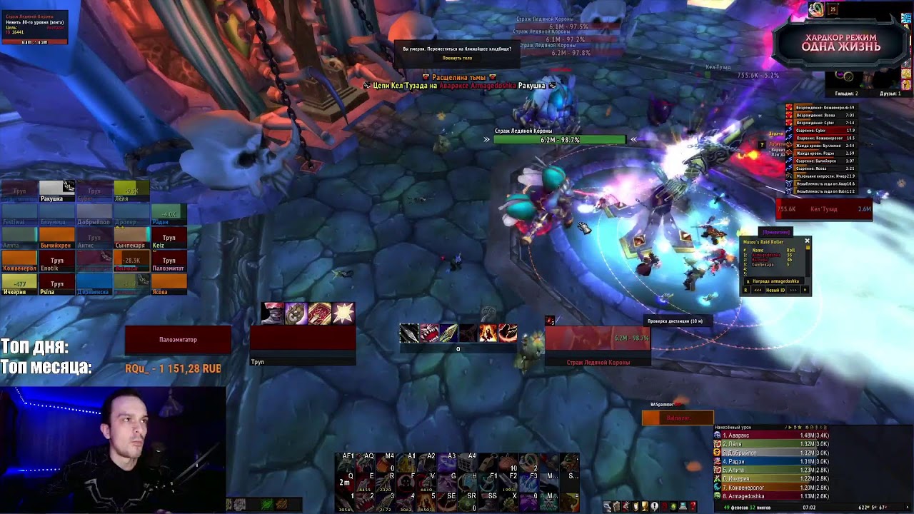 Качаем Твинков Ульда завтра (Wow circle x4)