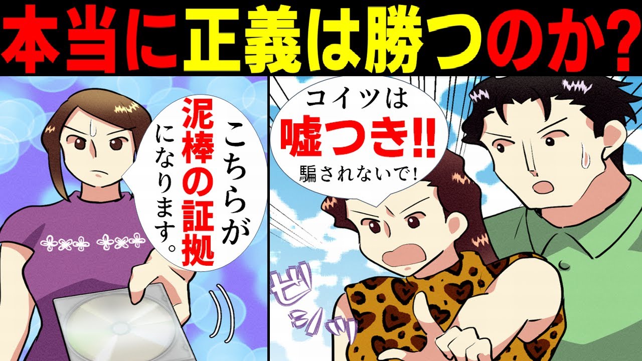 【漫画】泥棒ママ友に怒りの制裁！バカラの恨み、はらさでおくべきか&hellip;【スカッと】