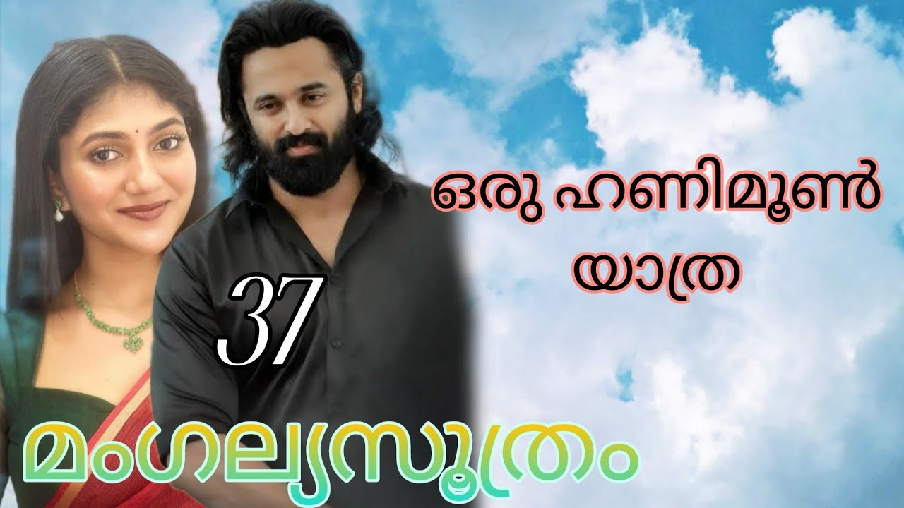  എനിക്ക് മനസ്സിലാവും മോളെ നിന്റെ സങ്കടം പക്ഷെ അച്ഛമ്മക്ക് എന്താ ചെയ്യാൻ കഴിയാ
