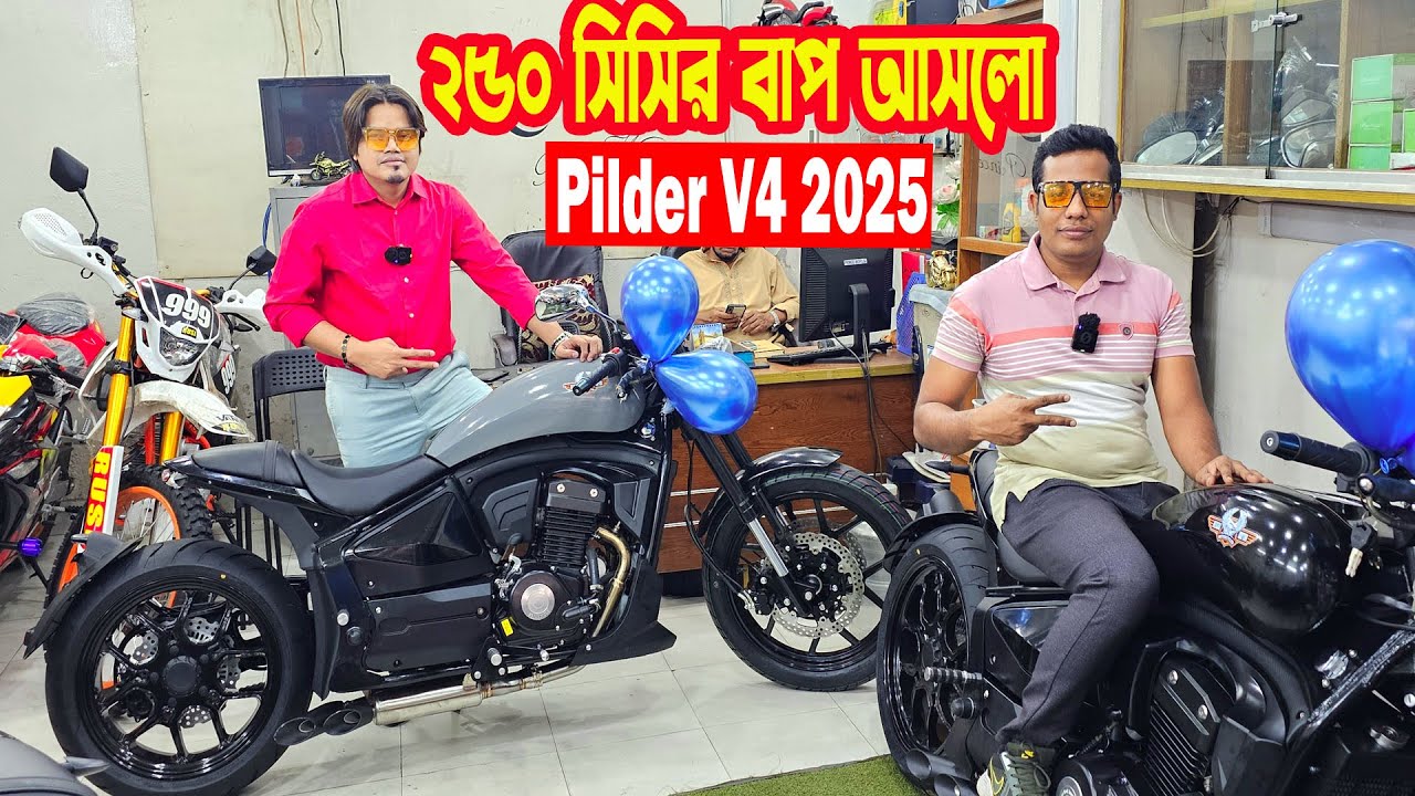বাংলাদেশে প্রথম আসলো Pilder V4 250CC 2025  || Prince Worldz