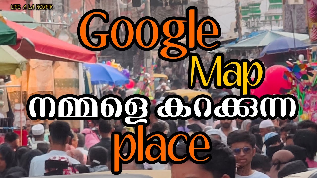 വല്ലാത്തൊരു കറക്കൽ ആയി പോയി