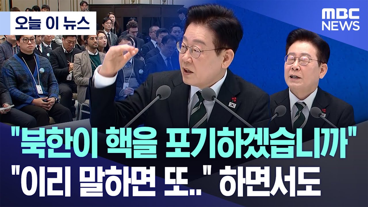 [오늘 이 뉴스] 