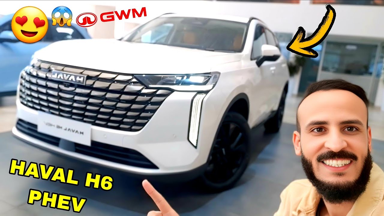 هادي هي أحسن سيارة هايبريد صينية في السوق المغربي HAVAL H6 PHEV 2025 REVIEW 🇲🇦