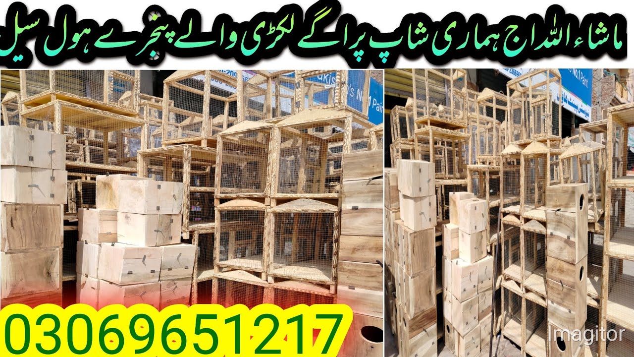 Mashallah aaj hamare shop per Aage lakadi wale pinjre holsale rate ❤️❤️❤️❤️❤️❤️❤️