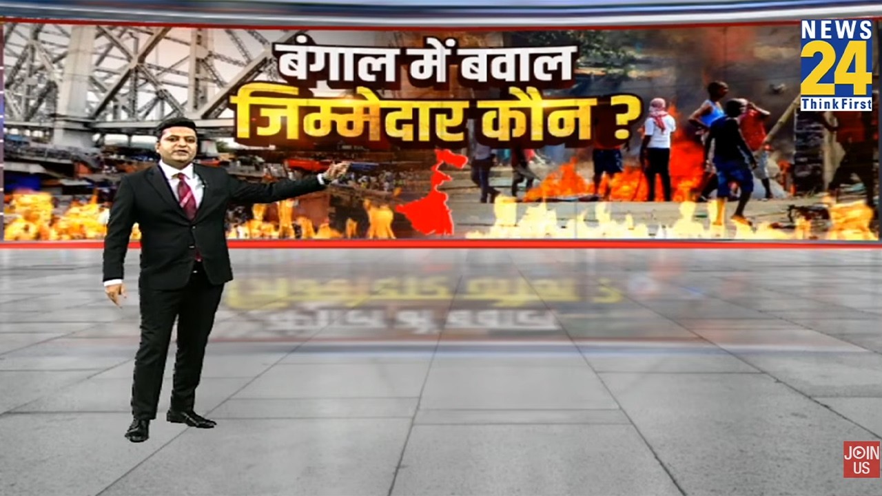 बंगाल में बवाल ज़िम्मेदार कौन? | West Bengal Violence | TMC's Office | Mamata Banerjee Resign News |