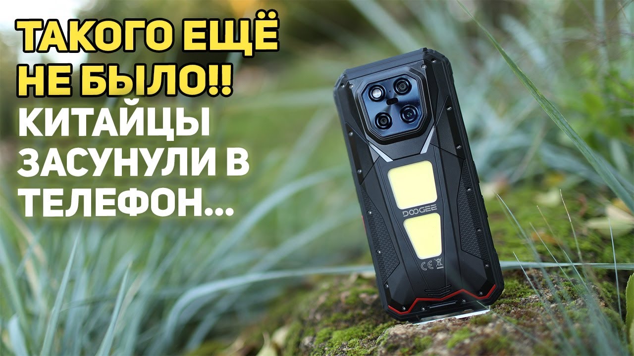 Doogee V MAX PLAY - они сюда такое запихнули!