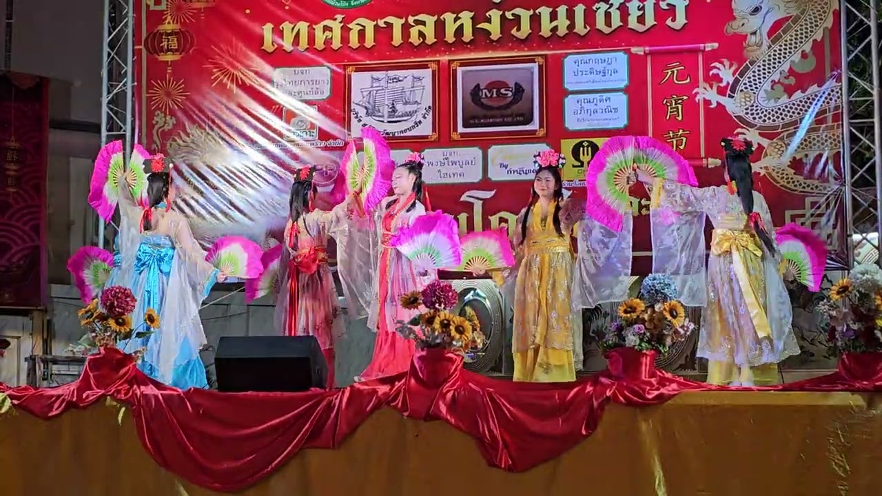 การแสดงของโรงเรียนฮกเฮง เทศกาลหง่วนเซียวบ้านโป่ง 2569 