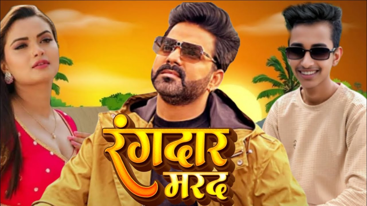 Rangdari Ho | Bhojpuri Rangdari Song 2025 | Chhotu Singh | Ankit Apradhi || Ankit Singh official 