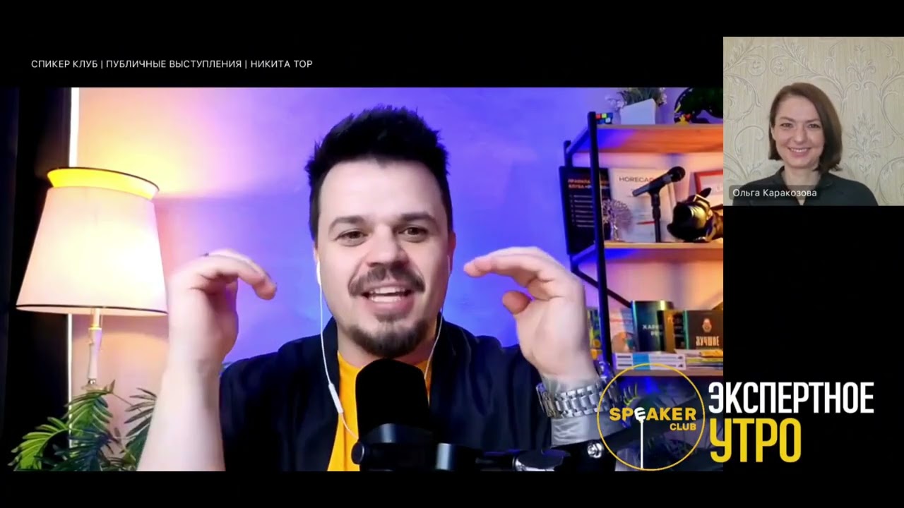 Страх публичных выступлений. Часть 2