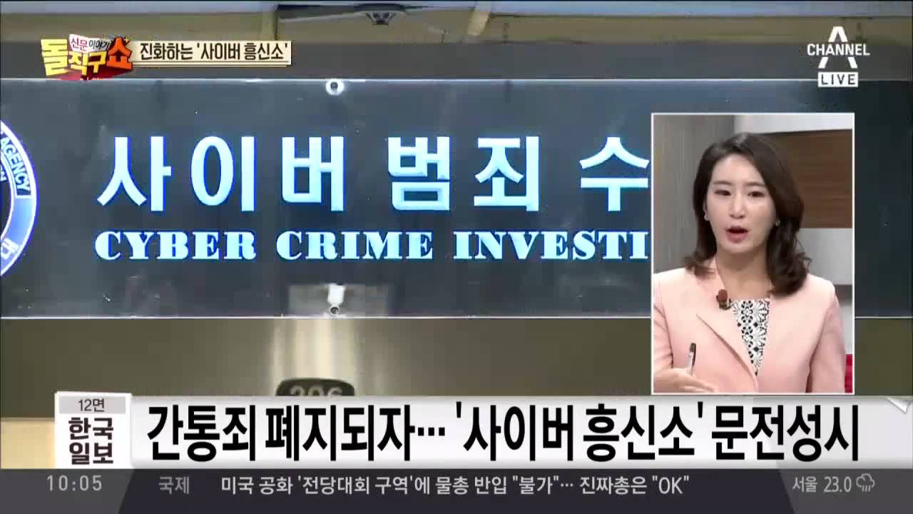 &ldquo;불륜 뒷조사&rdquo; 스파이 뺨치는 &lsquo;흥신소&rsquo;&hellip; 그 방법은?