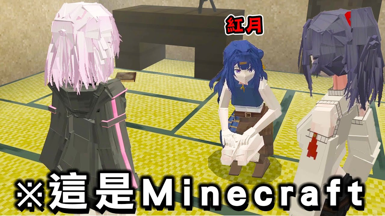 【Minecraft2人實況】我玩麥塊數年沒看過這種等級，可愛女孩被殺人女鬼襲擊的日本逃脫地圖『朧影』