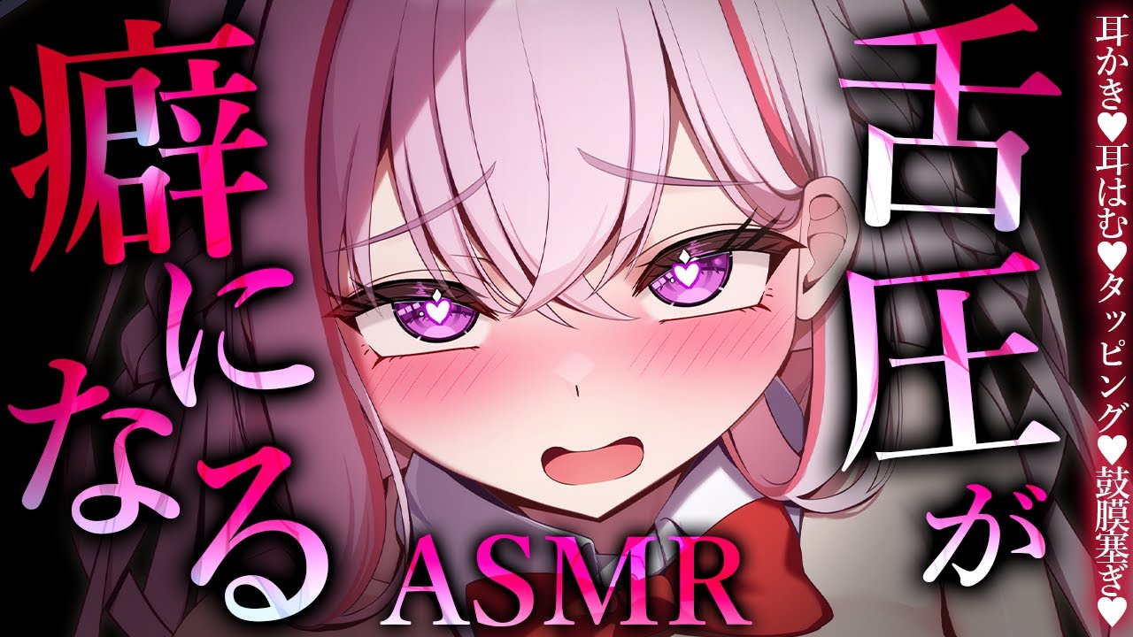 【ASMR/KU100】ぐっすり眠れる♡舌圧マッサージで心地いい睡眠体験♡睡眠導入/吐息/タッピング/癒し【Ear Massage/Whispering】