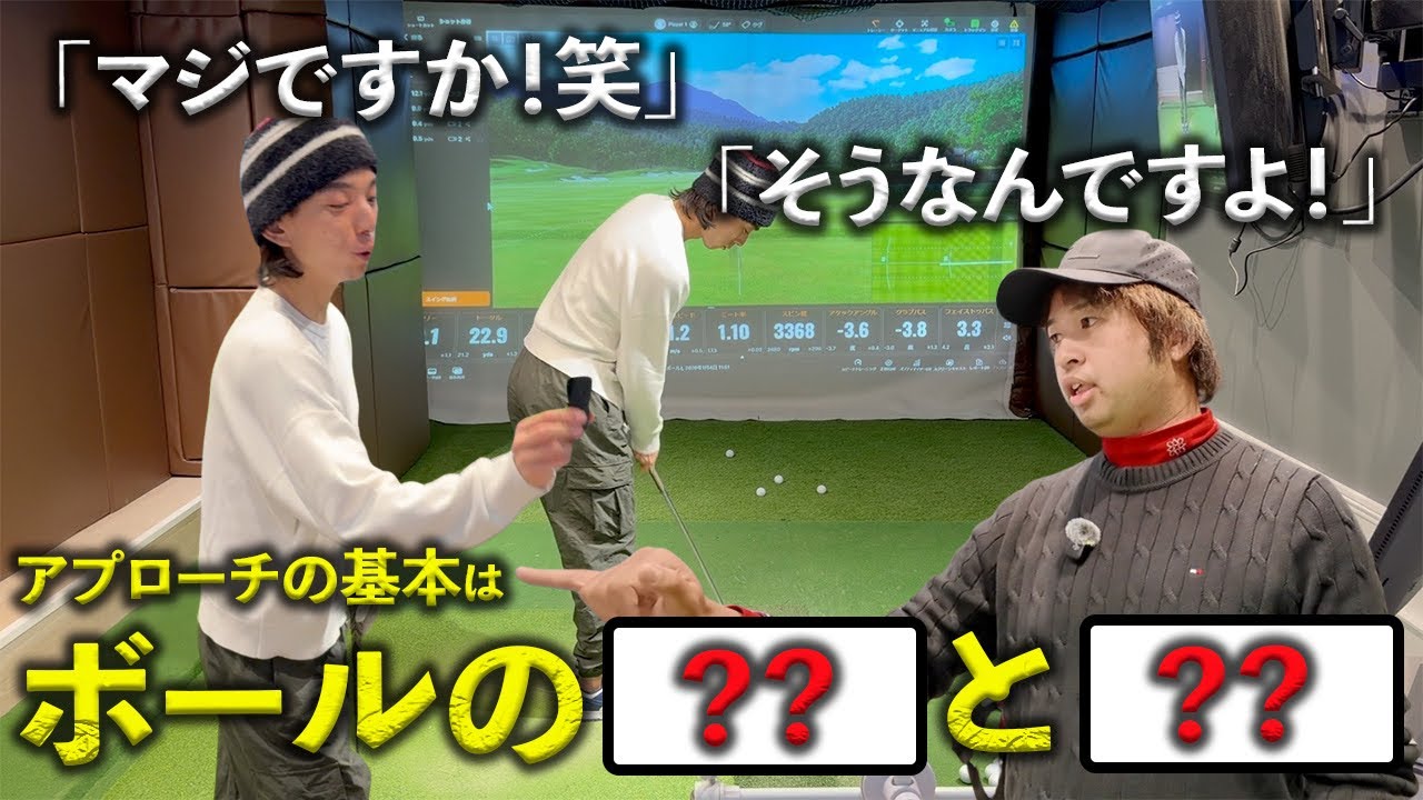 【簡単すぎる...】アプローチの打ち方で迷っている人がいたらすぐにこの動画を開いてください。