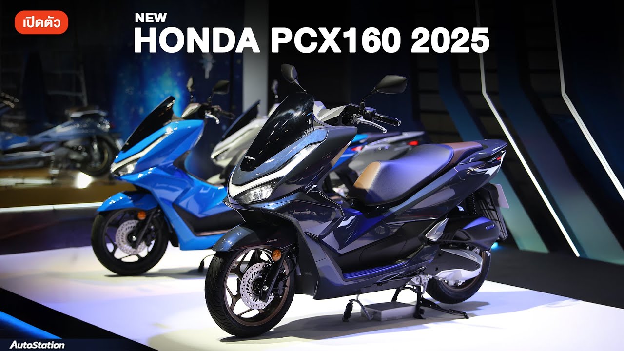 เปิดตัว Honda PCX160 2025 และ Honda Giorno+ รุ่นพิเศษ ต้อนรับศักราชใหม่ 2025