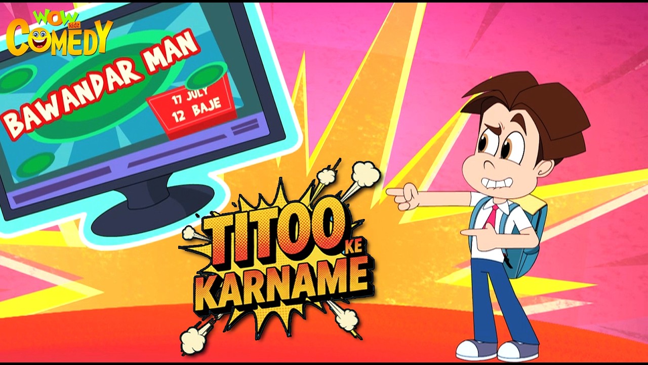 Titoo Ke Karname 95 | Titoo Funny Cartoon Compilation | Hindi Cartoon for Kids #titoo