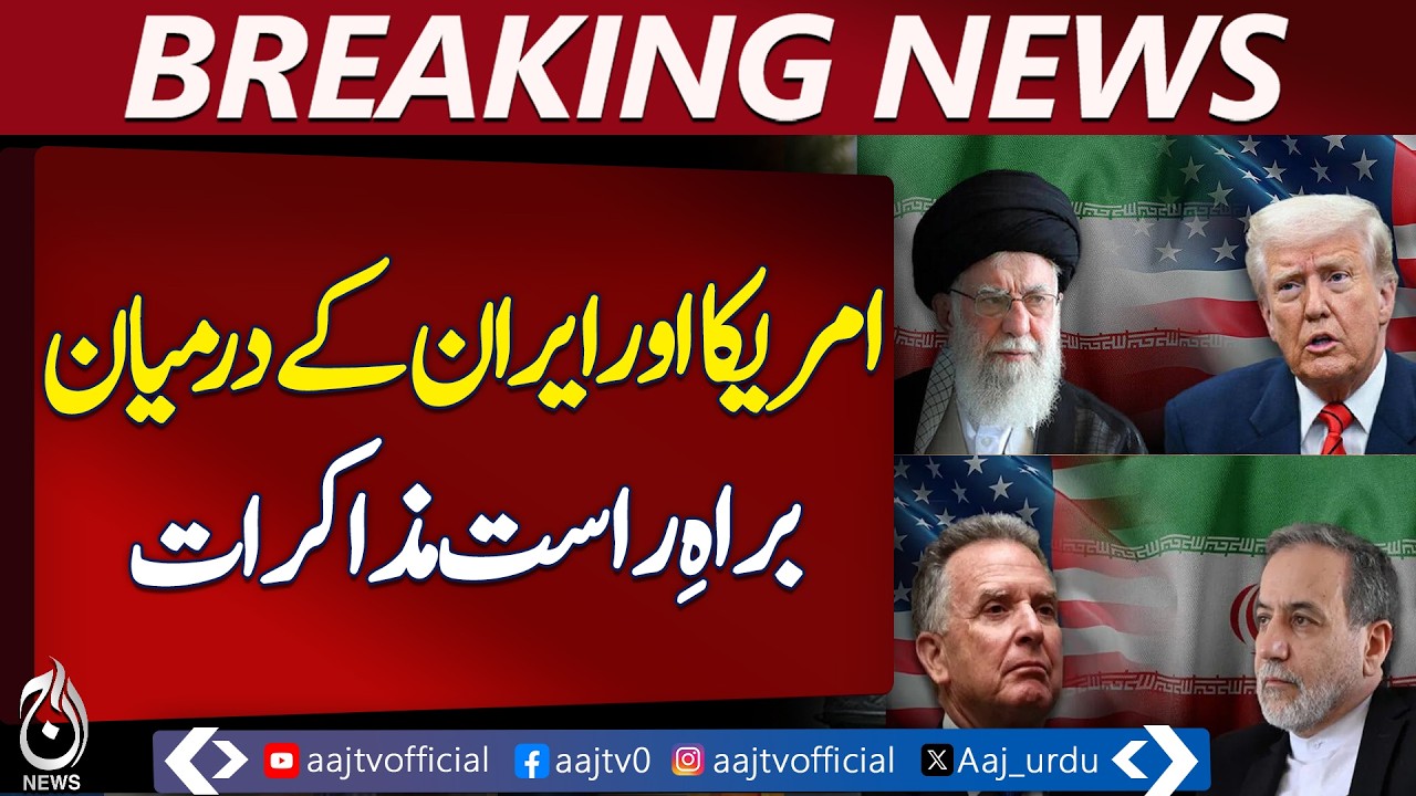 US Iran Nuclear Talks | Muscat Meeting | Direct Negotiations Update - Aaj Pakistan News