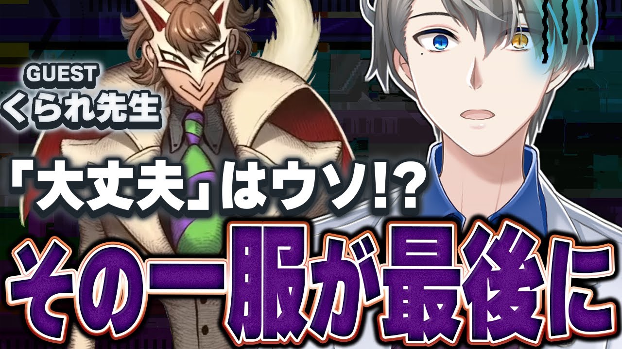 【合法の罠】“当たり外れ即◯”──脱法ハーブのヤバ過ぎる実態【#かなえ先生切り抜き】