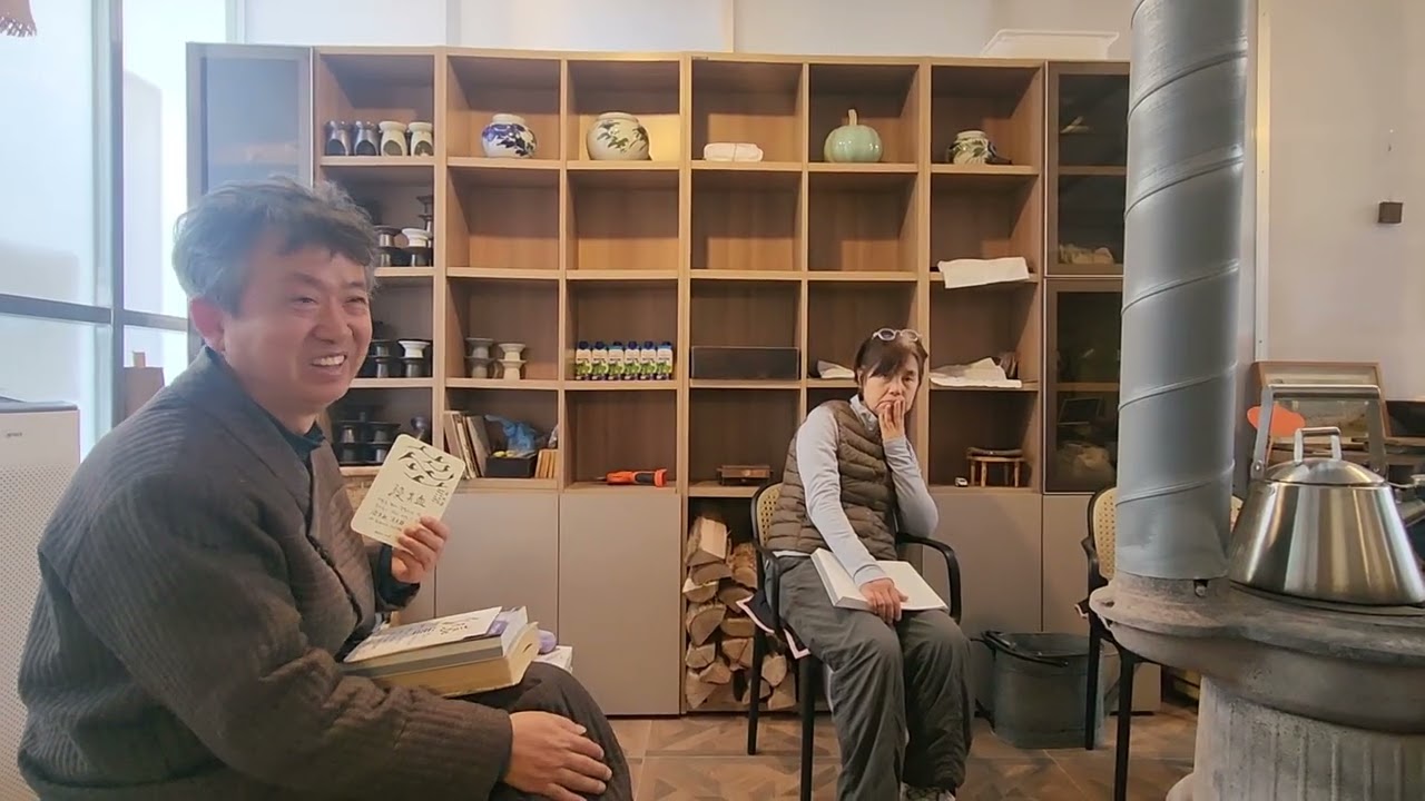 환기혈에 대하여 산청주역수업중