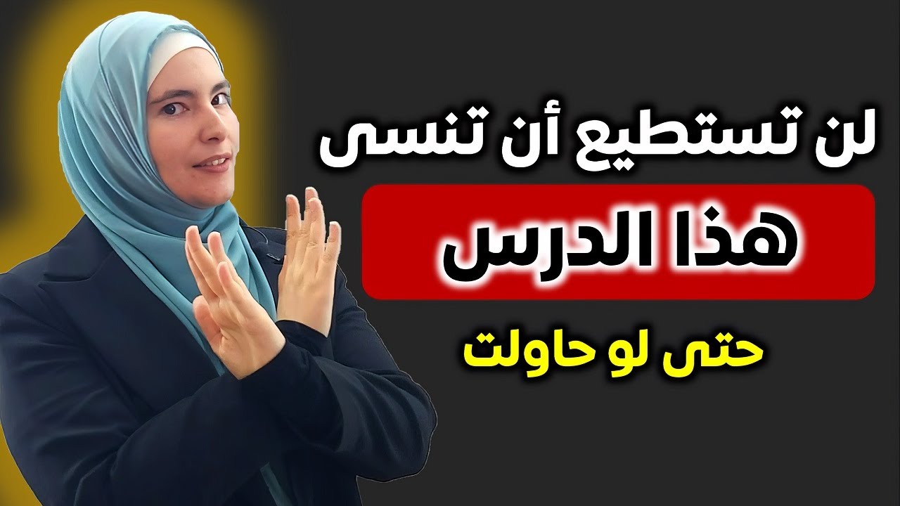 كيف أدرب طلابي على ترسيخ وإتقان اللغة الإنجليزية بسرعة - English Mind Maps