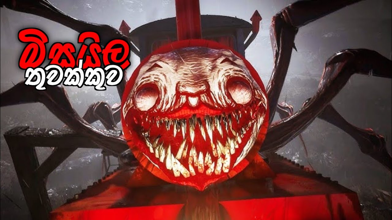 Get strongest weapon in Choo Choo Charles |2ND Ep Sinhala 🍟💥
