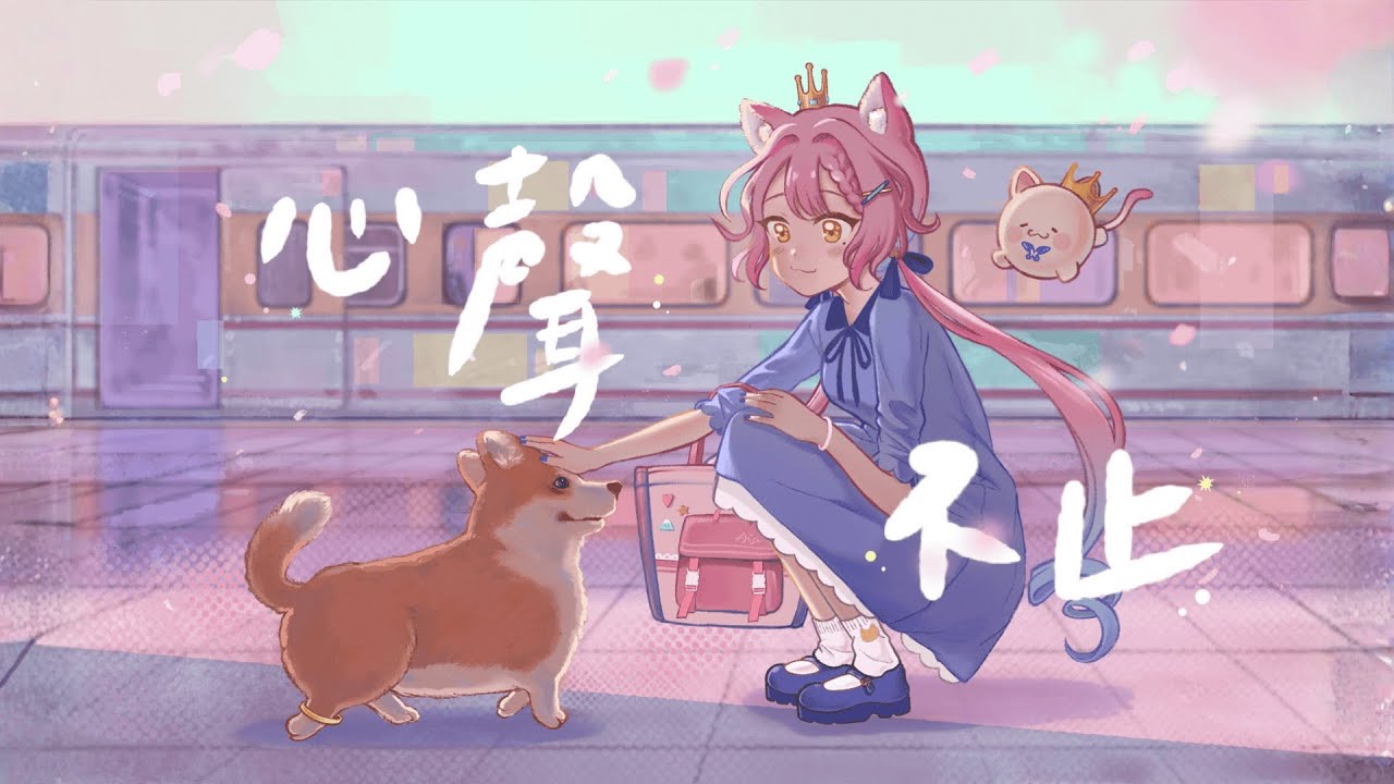『心聲不止』- 計畫通行｜Covered by 愛紗公主 × 計畫通行｜#台V #台灣Vtuber
