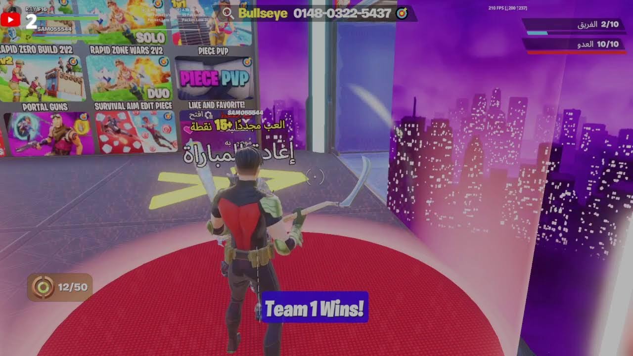 بث فورت | Fortnite|حياكم الله
